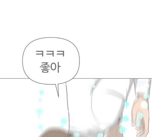 급식러너 60화 33