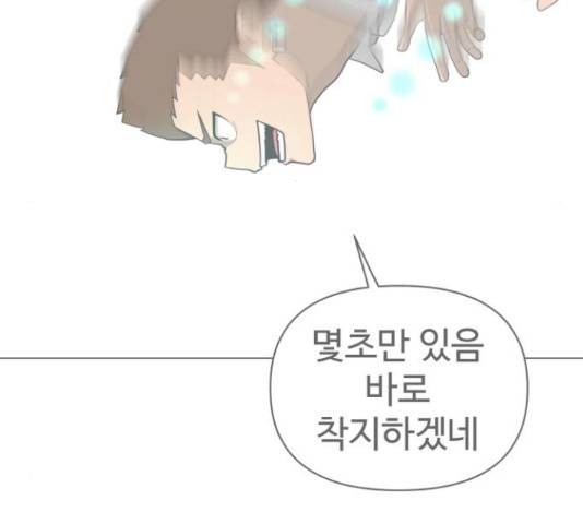 급식러너 60화 34