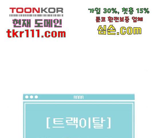 급식러너 60화 37