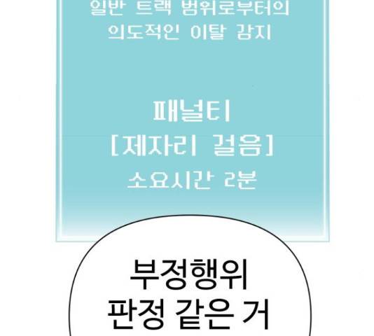 급식러너 60화 38