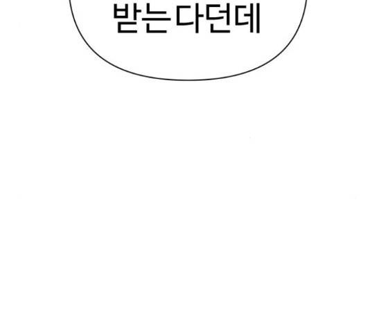급식러너 60화 39