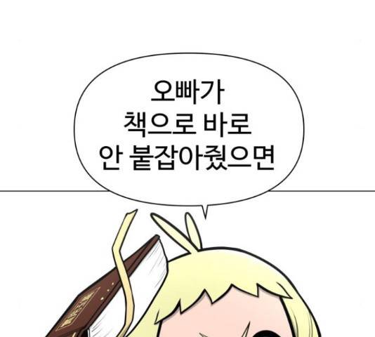 급식러너 60화 40
