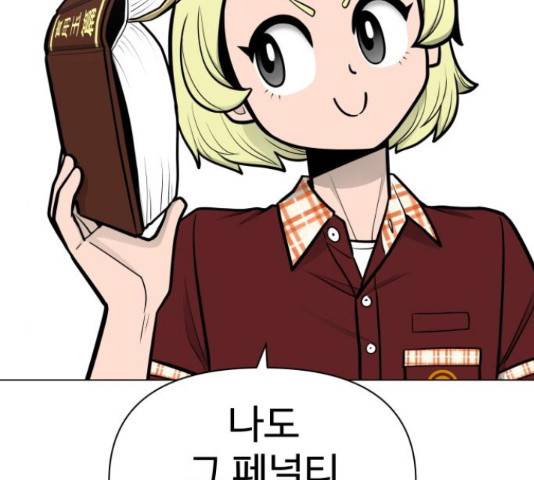 급식러너 60화 41