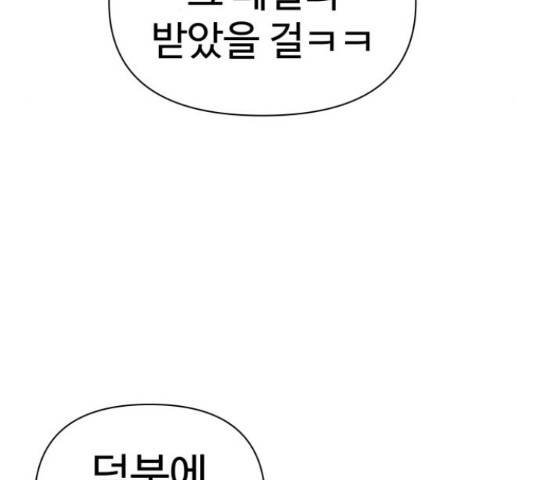 급식러너 60화 42