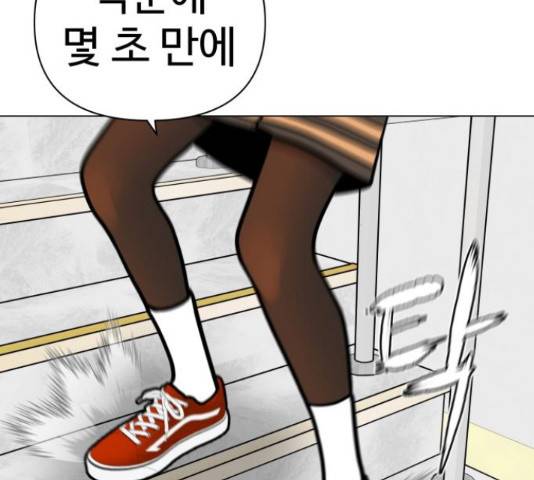 급식러너 60화 43