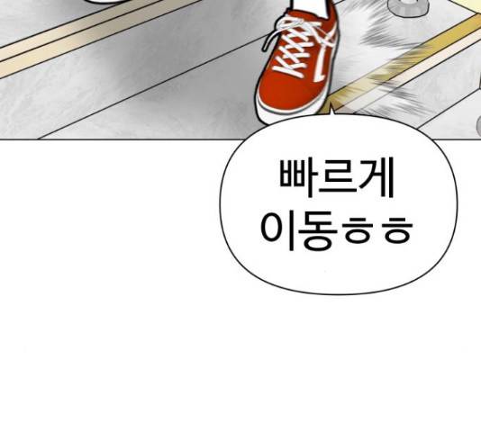 급식러너 60화 44