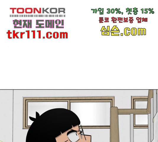 급식러너 60화 45