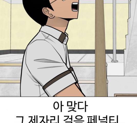 급식러너 60화 46