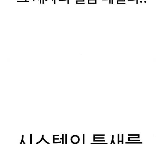 급식러너 60화 47