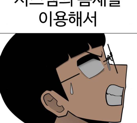 급식러너 60화 48