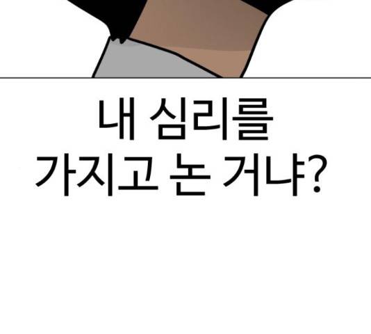 급식러너 60화 49