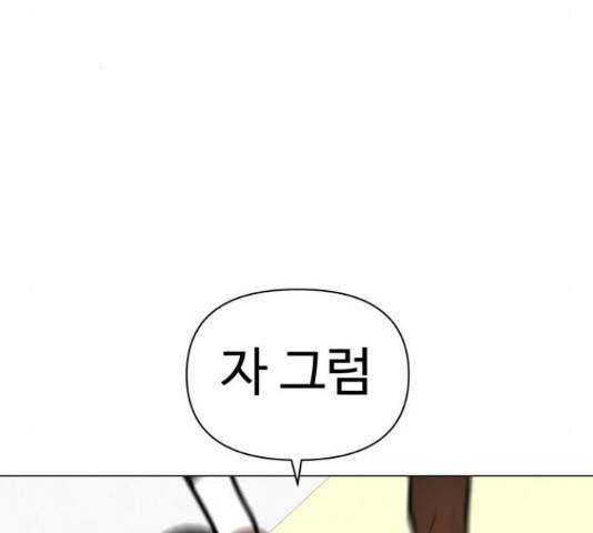급식러너 60화 50
