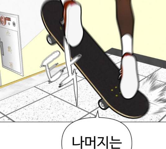 급식러너 60화 51
