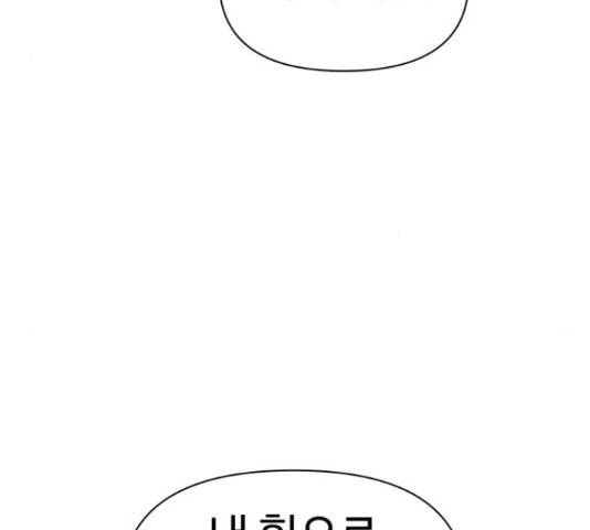 급식러너 60화 52