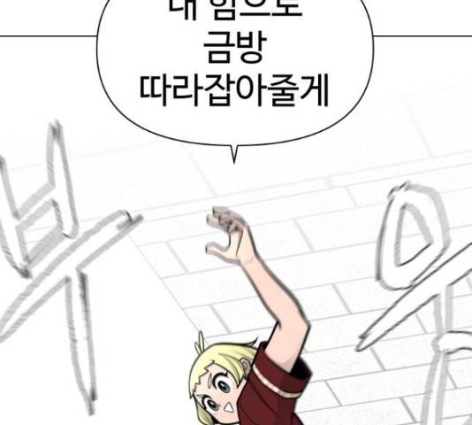 급식러너 60화 53