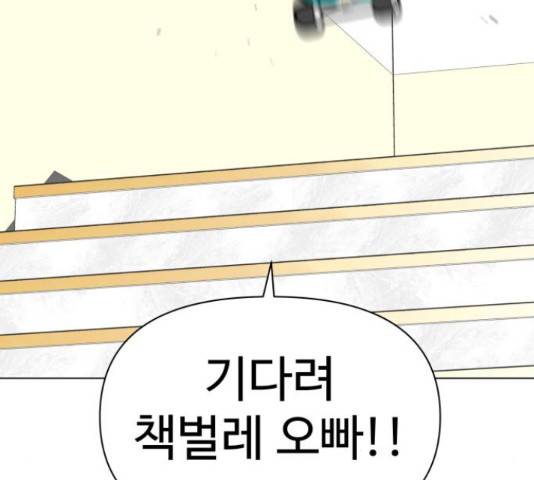 급식러너 60화 55