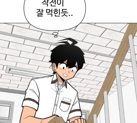 급식러너 60화 57