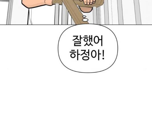 급식러너 60화 58
