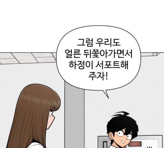급식러너 60화 59