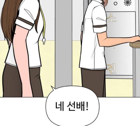 급식러너 60화 60