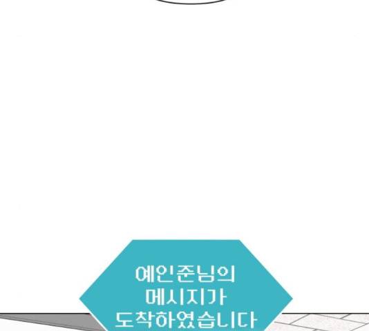 급식러너 60화 61