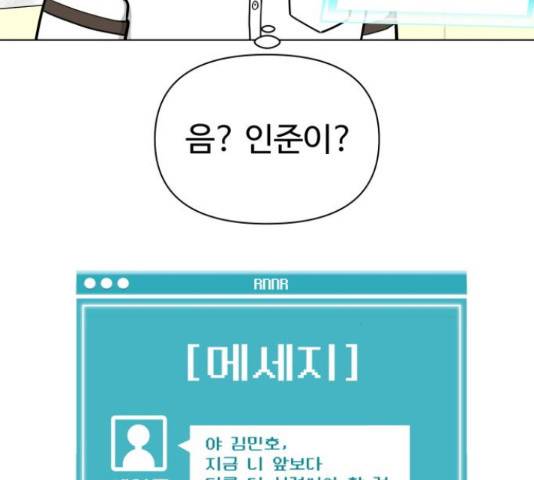 급식러너 60화 63