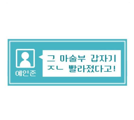 급식러너 60화 65