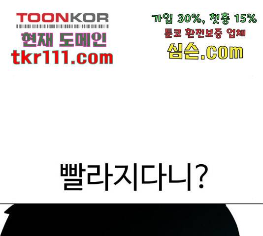 급식러너 60화 66