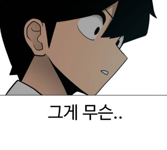급식러너 60화 67