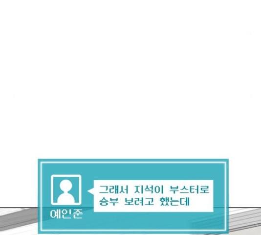 급식러너 60화 68
