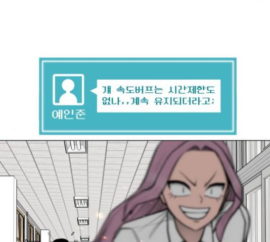급식러너 60화 71