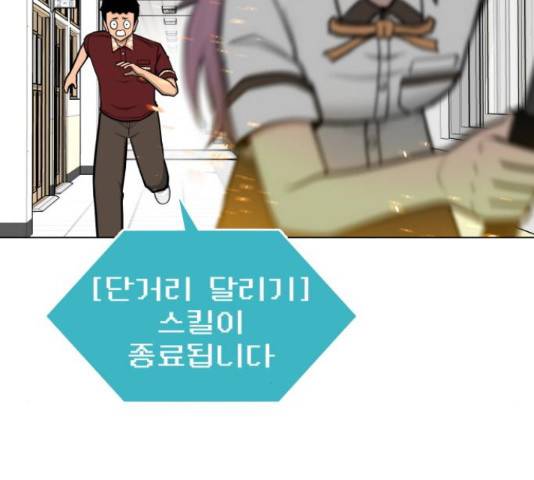 급식러너 60화 72