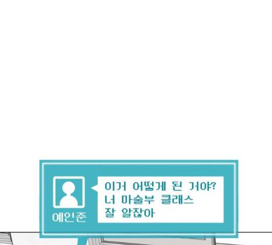 급식러너 60화 73