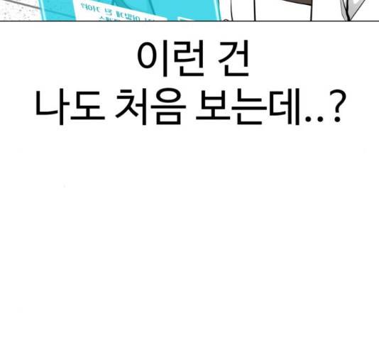 급식러너 60화 75