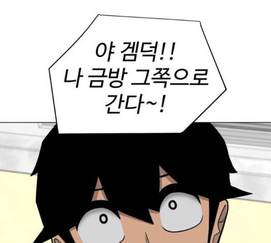 급식러너 60화 76