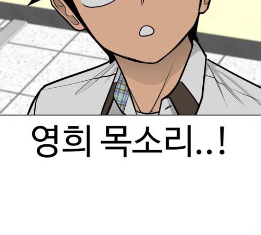 급식러너 60화 77