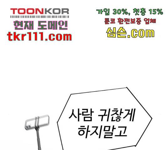 급식러너 60화 78