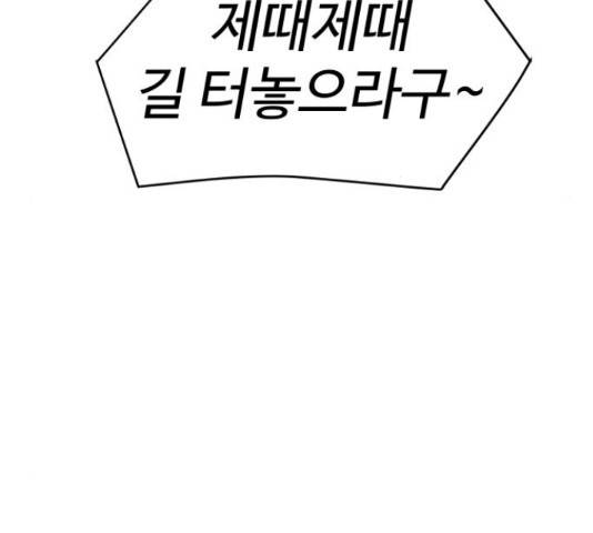 급식러너 60화 81