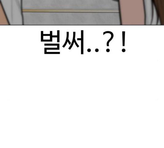 급식러너 60화 88