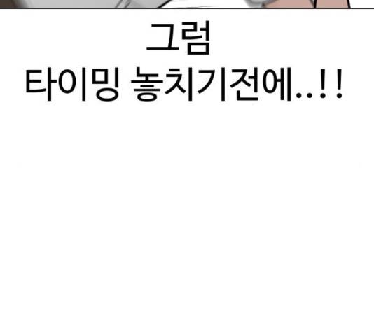 급식러너 60화 90
