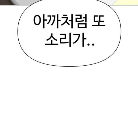 급식러너 60화 93