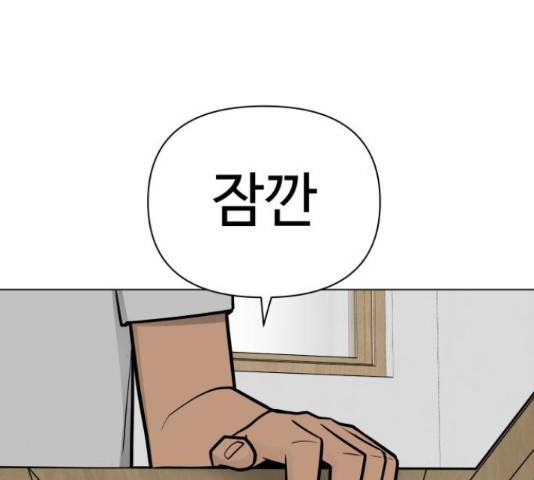 급식러너 60화 94