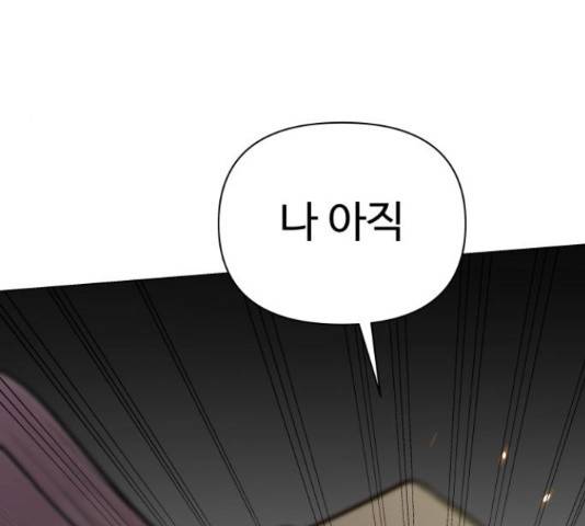 급식러너 60화 96