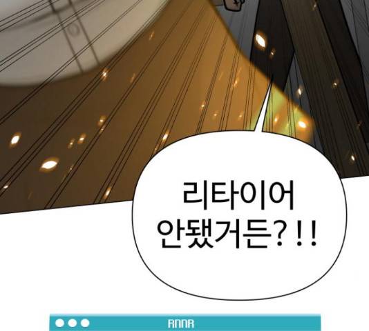급식러너 60화 98