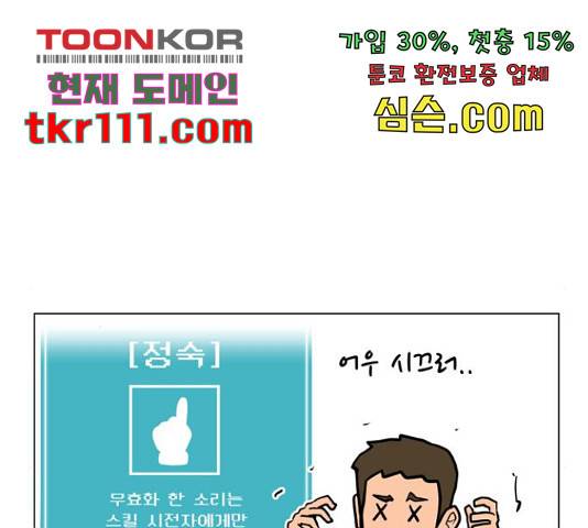 급식러너 60화 100