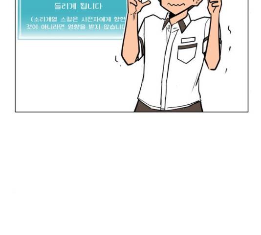 급식러너 60화 101