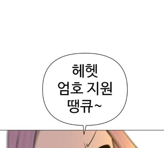 급식러너 60화 102