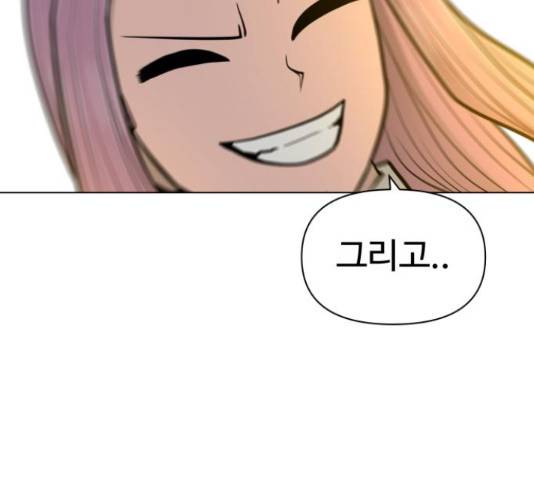 급식러너 60화 103