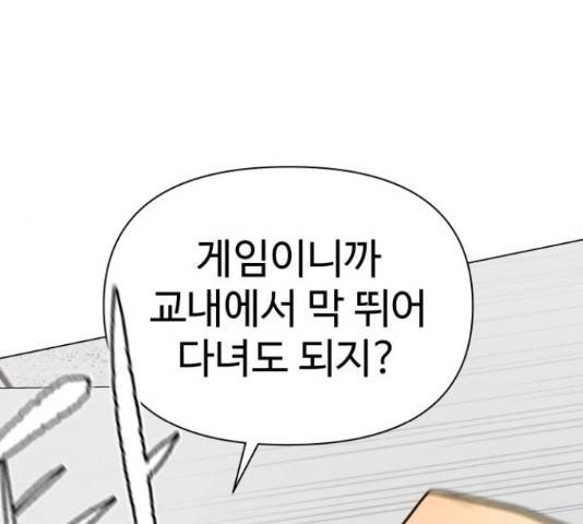급식러너 60화 104