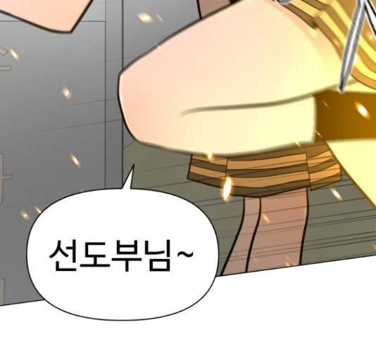 급식러너 60화 106
